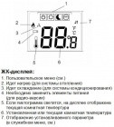 Комнатный регулятор температуры с дисплеем WATTS WFHT-LCD напряжение питания 24 В - фото 2 - id-p66679915