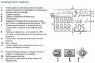 Комнатный регулятор температуры с дисплеем WATTS EFHT-LCD напряжение питания 230 В - фото 4 - id-p66679919