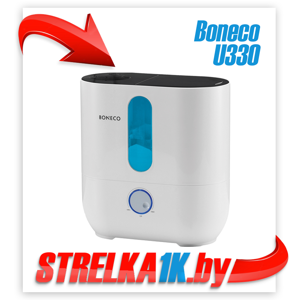 Ультразвуковой увлажнитель Boneco Air-O-Swiss U330