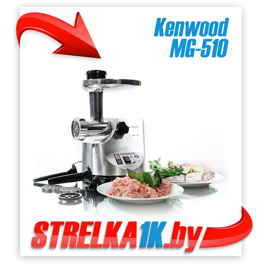 Мясорубка Kenwood MG-510