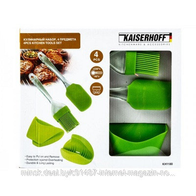 Набор кулинарный силиконовый Kaiserhoff KH-1180 - фото 1 - id-p69190024
