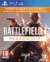 Battlefield 1.Революция PS4 (Русская версия)Русская коробка