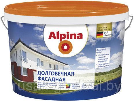 Alpina Долговечная фасадная База-1 белая 2.5 л. - фото 1 - id-p69211142