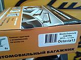Багажник LUX для Skoda Octavia А7, 2013-… (прямоугольая дуга), фото 4