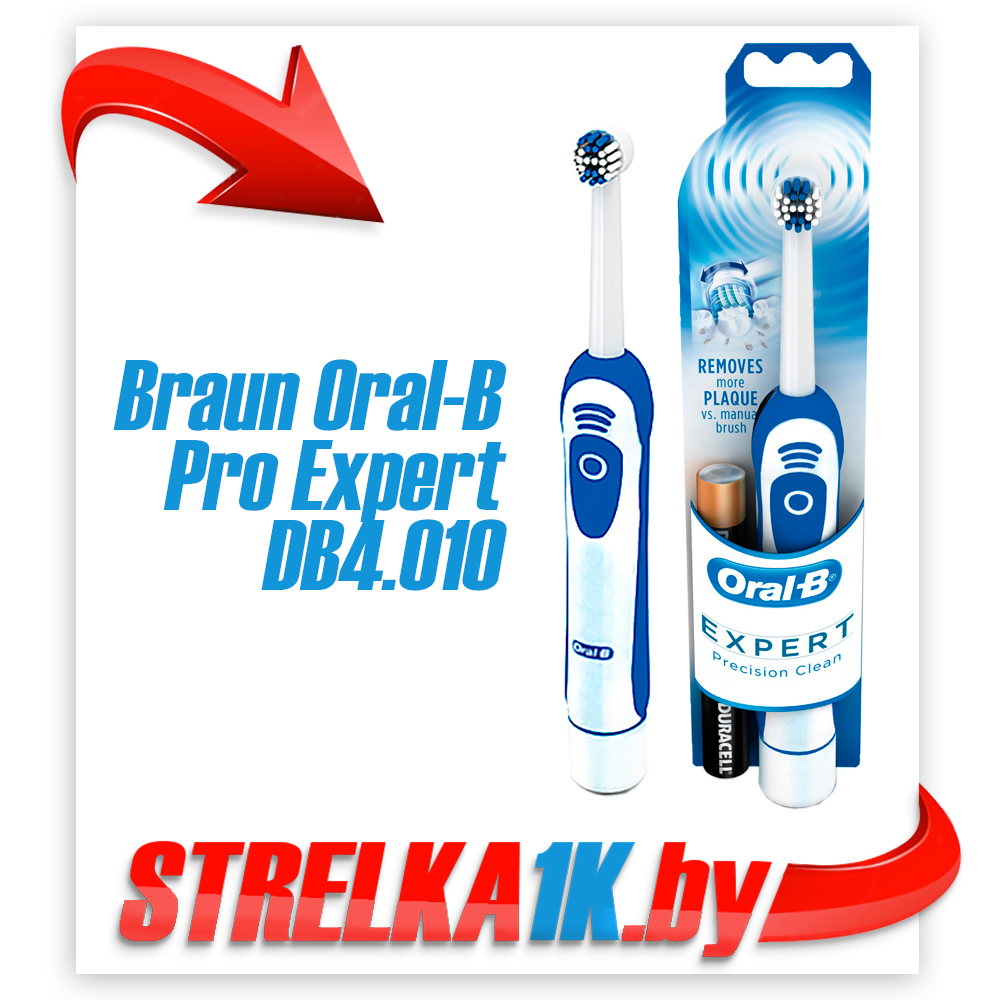 Электрическая зубная щетка Braun Oral-B Pro Expert (DB4.010)