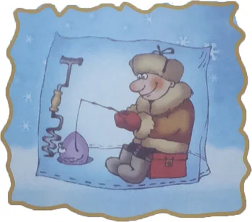 Палатка (мешок) полиэтиленовая для зимней рыбалки.