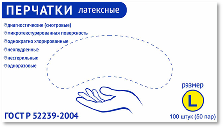Диагностические (смотровые) перчатки из латекса, опудренные - фото 1 - id-p69254524