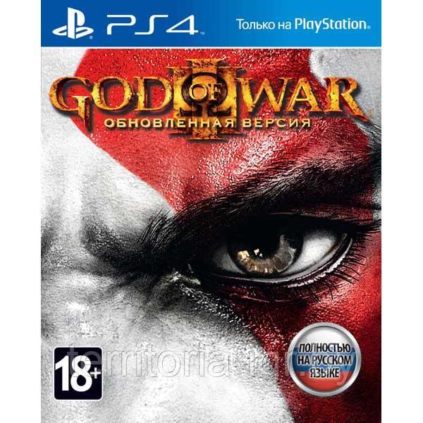 God of War III. Обновленная версия (PS4 русская версия)