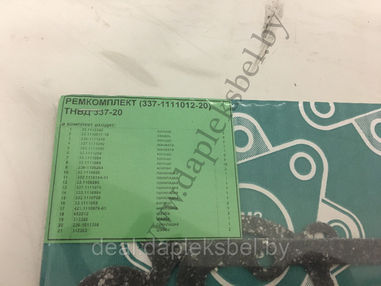 337-1111012-20 Ремкомплект ТНВД КАМАЗ евро-2