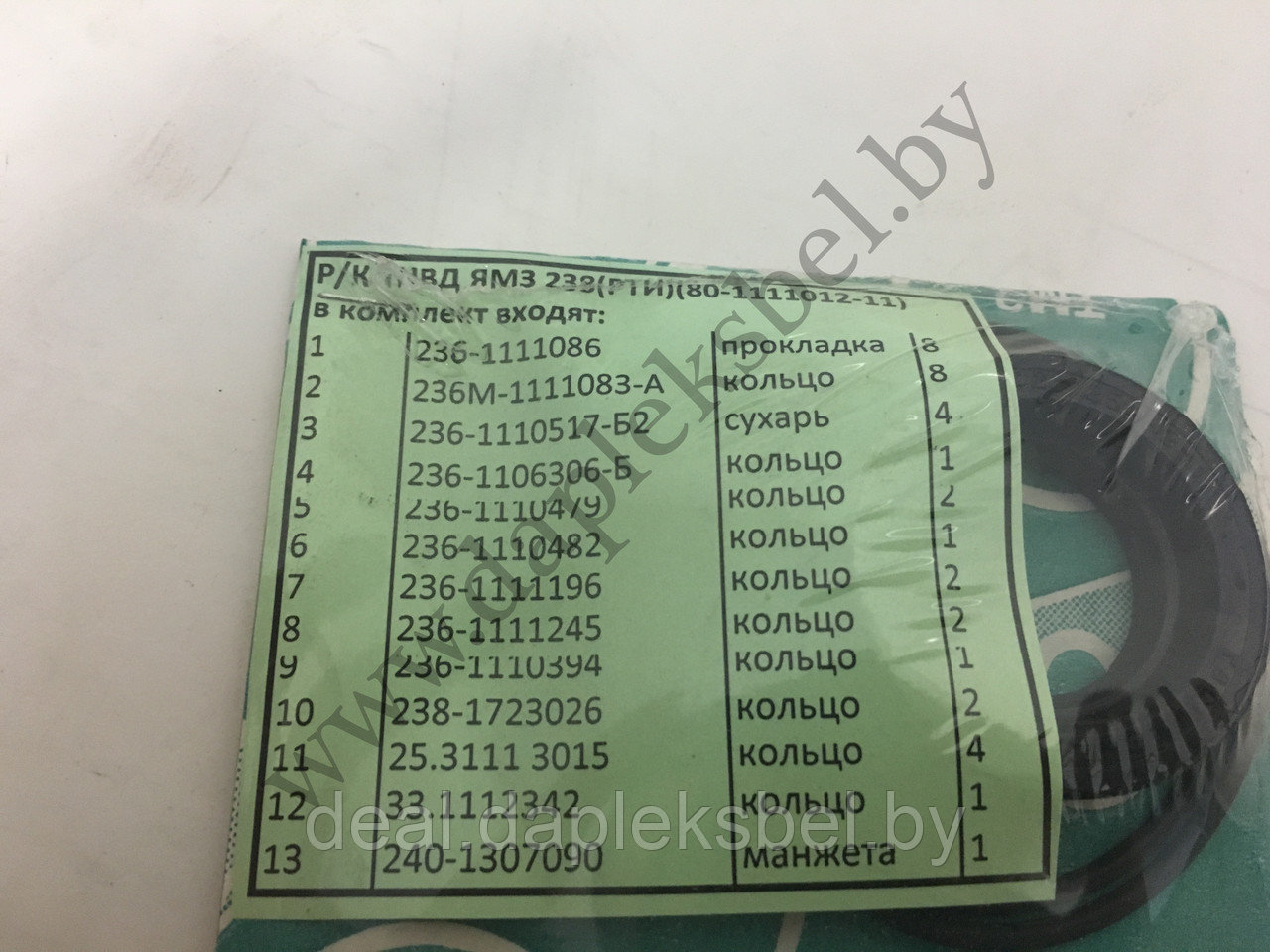 80-1111012-11 Ремкомплект ТНВД ЯМЗ (малый)