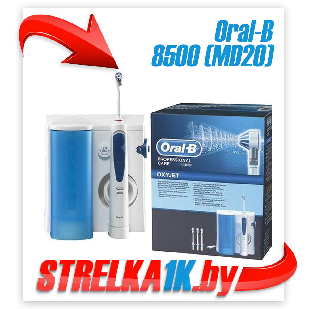 Ирригатор Braun Oral-B ProfessionalCare 8500 OxyJet (MD20)