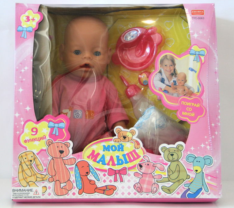 Кукла пупс интерактивная Baby born ( Бэби бон ) арт. ZYC-0063-1 с аксессуарами, 9 функций