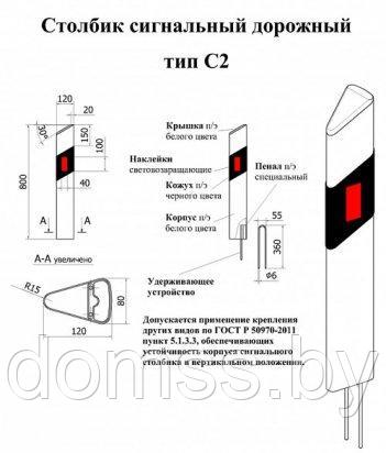 Столбик сигнальный С2 ГОСТ с закладной деталью - фото 3 - id-p69384721