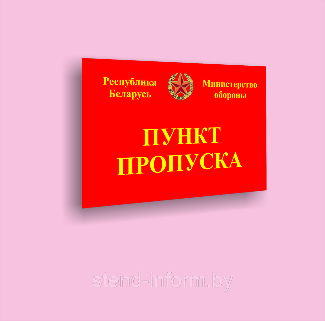 Вывески на здания р-р 60*40 см, пластик 4 мм