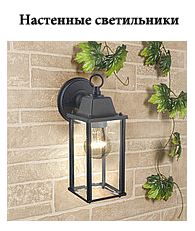 Купить садовые светильники в Минске