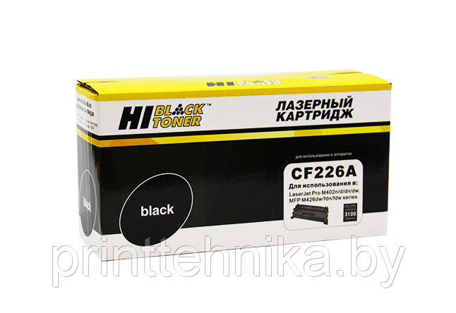 Картридж Hi-Black (HB-CF226A) для HP LJ M402/M426, 3,1K - фото 1 - id-p66817221