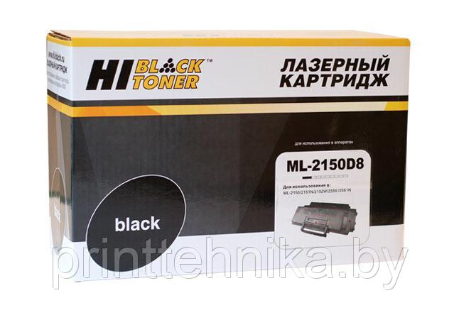 Картридж Hi-Black (HB-ML-2150D8) для Samsung ML-2150/2151n/2152w/2550/2551n, 8K - фото 1 - id-p66818281