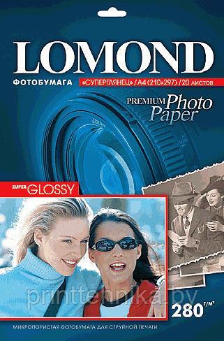 Фотобумага SuperGlossy односторонняя (Lomond) A4, 280г/м, 20л. (1104101)
