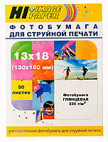 Фотобумага глянцевая односторонняя Hi-Image Paper, 13x18, 230 г/м2, 50 л.