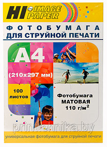 Фотобумага матовая односторонняя Hi-Image Paper, A4, 110 г/м2, 100 л.