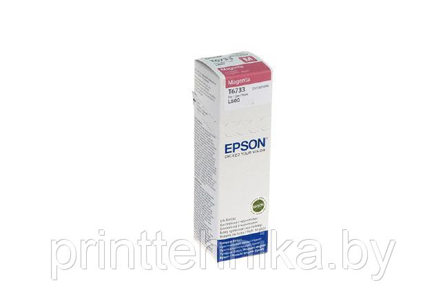 Чернила Epson L800/L1800/L810/L850 (О) C13T67334A, magenta, 70ml - фото 1 - id-p67228117