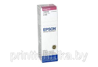 Чернила Epson L100/110/200/210/300/355/550/555 (O) C13T66434A, magenta, 70ml