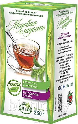 Натуральный заменитель сахара "Di&Di" «Медовая Сладость», 250гр 1/20, фото 2