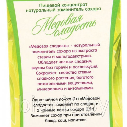 Натуральный заменитель сахара "Di&Di" «Медовая Сладость», 250гр 1/20, фото 2