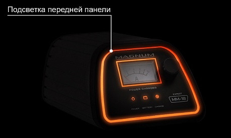 Зарядное устройство для АКБ Magnum SM-18 Expert. - фото 7 - id-p69502012
