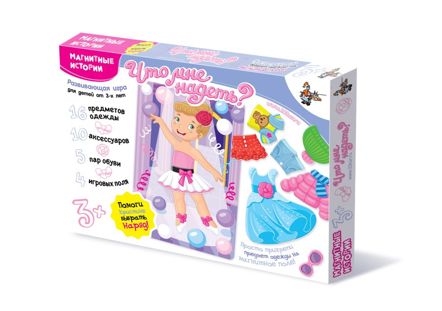Игра Магнитные истории «Что мне надеть», игра «Одень куклу»