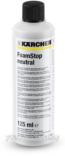 Пеногаситель Karcher FoamStop neutral 125 мл (6.295-873.0)