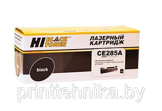 Картридж Hi-Black (HB-CE285A) для HP LJ Pro P1102/P1120W/M1212nf/M1132MFP/Canon 725, 1,6K