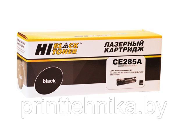 Картридж Hi-Black (HB-CE285A) для HP LJ Pro P1102/P1120W/M1212nf/M1132MFP/Canon 725, 1,6K - фото 1 - id-p69634123
