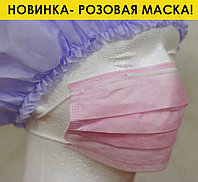 Маска медицинская одноразовая трёхслойная розовая, уп. 50 шт., фото 1