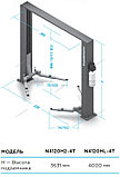 Подъемник  верхней синхронизацией (цельные стойки), 4,0 м NORDBERG N4120HL-4T, фото 2