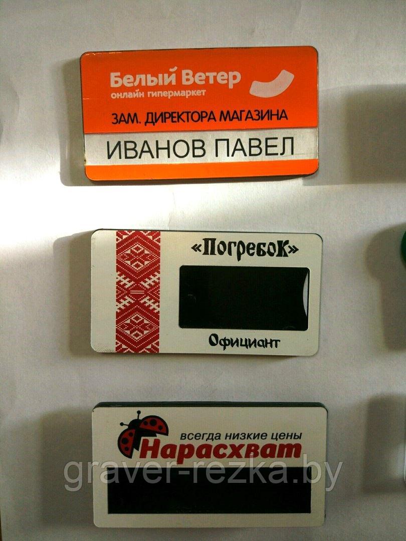 Бейджи из цветного пластика