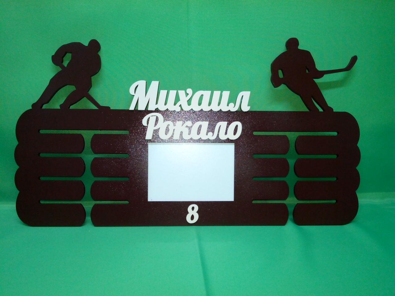 Медальница "Хоккей" для спортсмена - фото 2 - id-p46101506