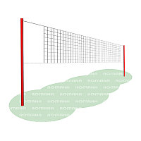 Волейбольная сетка со стойками