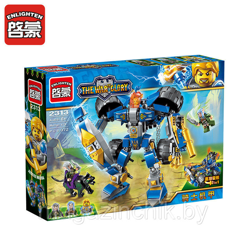 Конструктор Brick 2313 Робот-Трансформер, Война Славы, аналог Лего - фото 1 - id-p69757697
