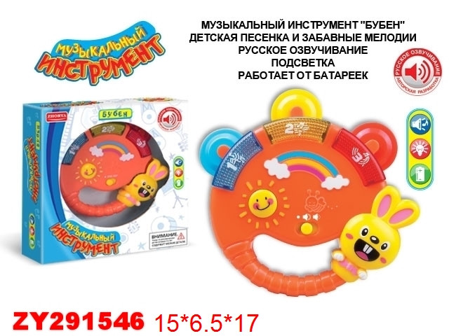 Интерактивная музыкальная игрушка "Веселый бубен" ZYA-A1083 - фото 1 - id-p69772312