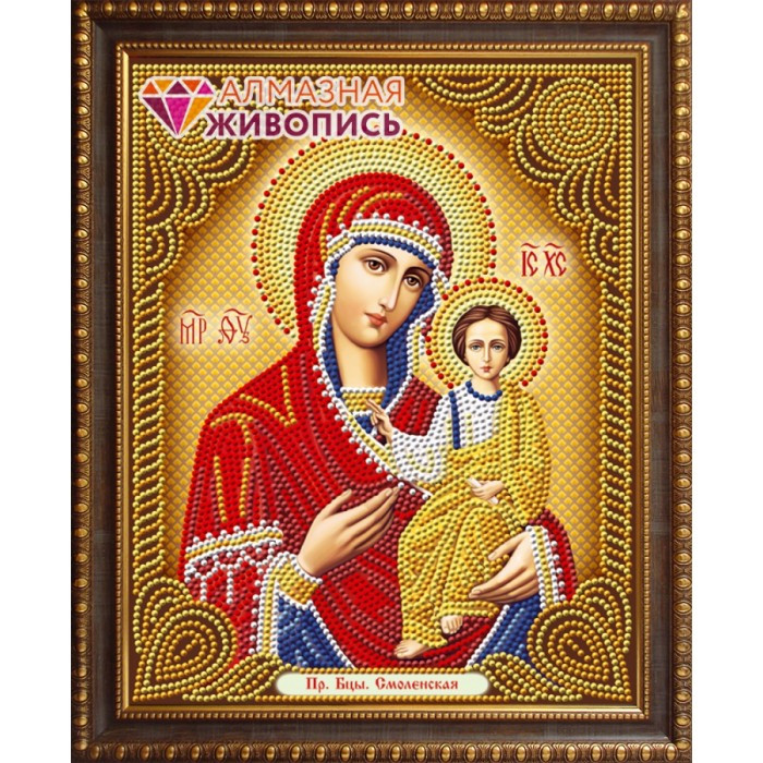 Алмазная живопись "Икона Божией Матери Смоленская"