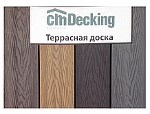 Террасная доска дпк CM Decking 4000 х 140 х 25 черная, коричневая, серая