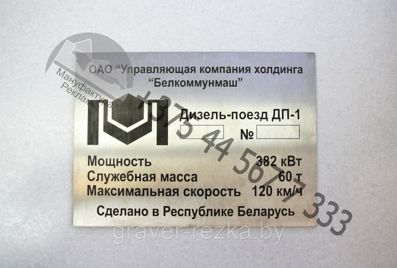Таблички маркировочные для оборудования