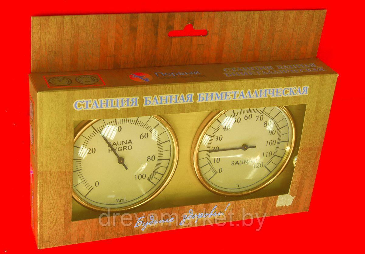 Термометр+гигрометр "Станция банная СББ" закрытая - фото 1 - id-p34449100