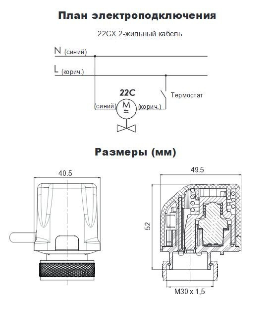 Сервопривод нормально закрытый WATTS 22CX напряжение питания 24 В - фото 5 - id-p66679927