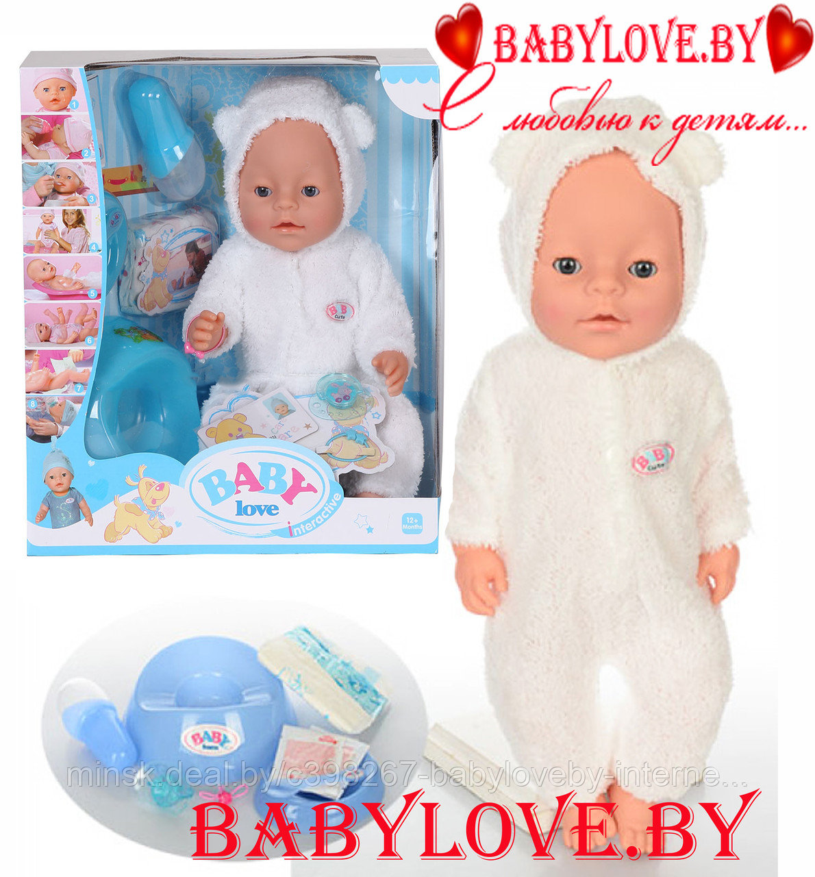 Кукла-пупс Baby Love на 9 функций (аксессуары,каша,соска,памперс) BL014C