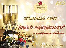 Подарочный набор RENTO  "Брызги шампанского" (золото)