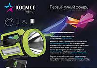 Новые фонари в линейке КОСМОС