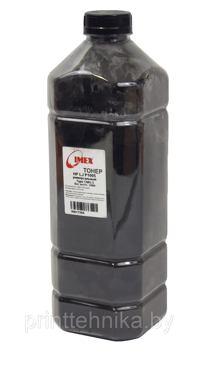 Тонер Imex Универсальный для HP LJ P1005, Тип CMG-3, Bk, 1 кг, канистра - фото 1 - id-p69727331