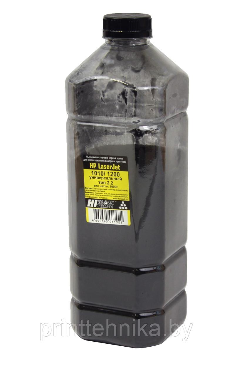 Тонер Hi-Black Универсальный для HP LJ 1010/1200, Тип 2.2, Bk, 1 кг, канистра